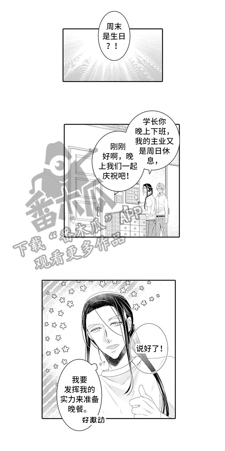 《蝴蝶种子》漫画最新章节第18章解释免费下拉式在线观看章节第【15】张图片