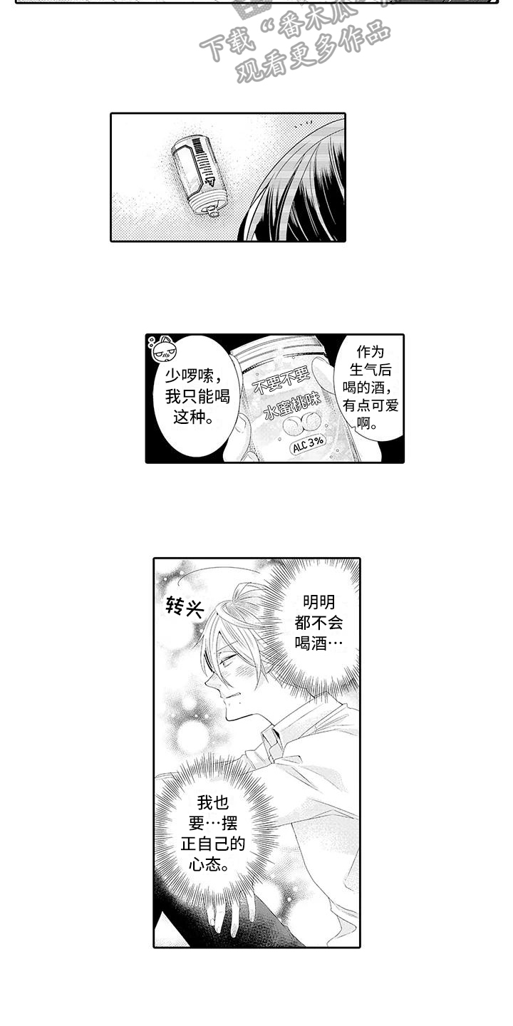 《蝴蝶种子》漫画最新章节第18章解释免费下拉式在线观看章节第【3】张图片