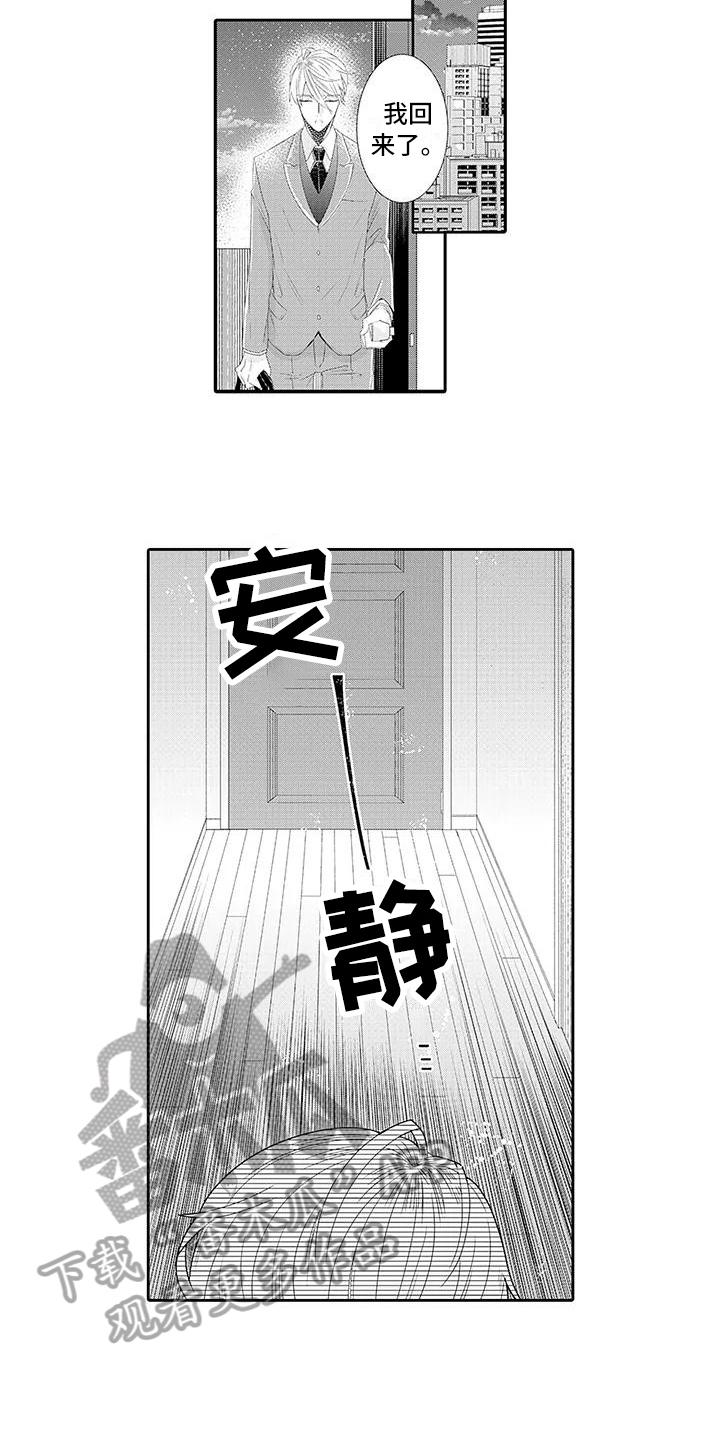 《蝴蝶种子》漫画最新章节第18章解释免费下拉式在线观看章节第【8】张图片