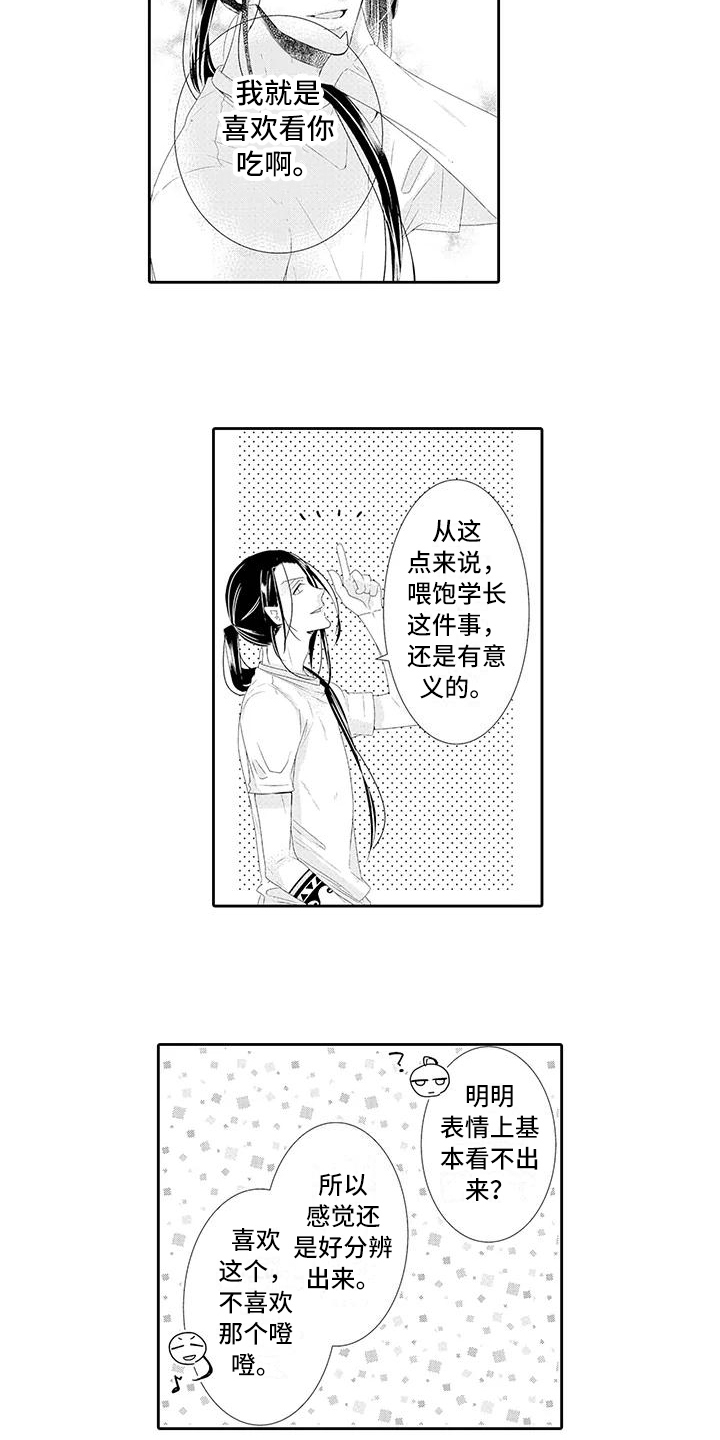 《蝴蝶种子》漫画最新章节第18章解释免费下拉式在线观看章节第【13】张图片