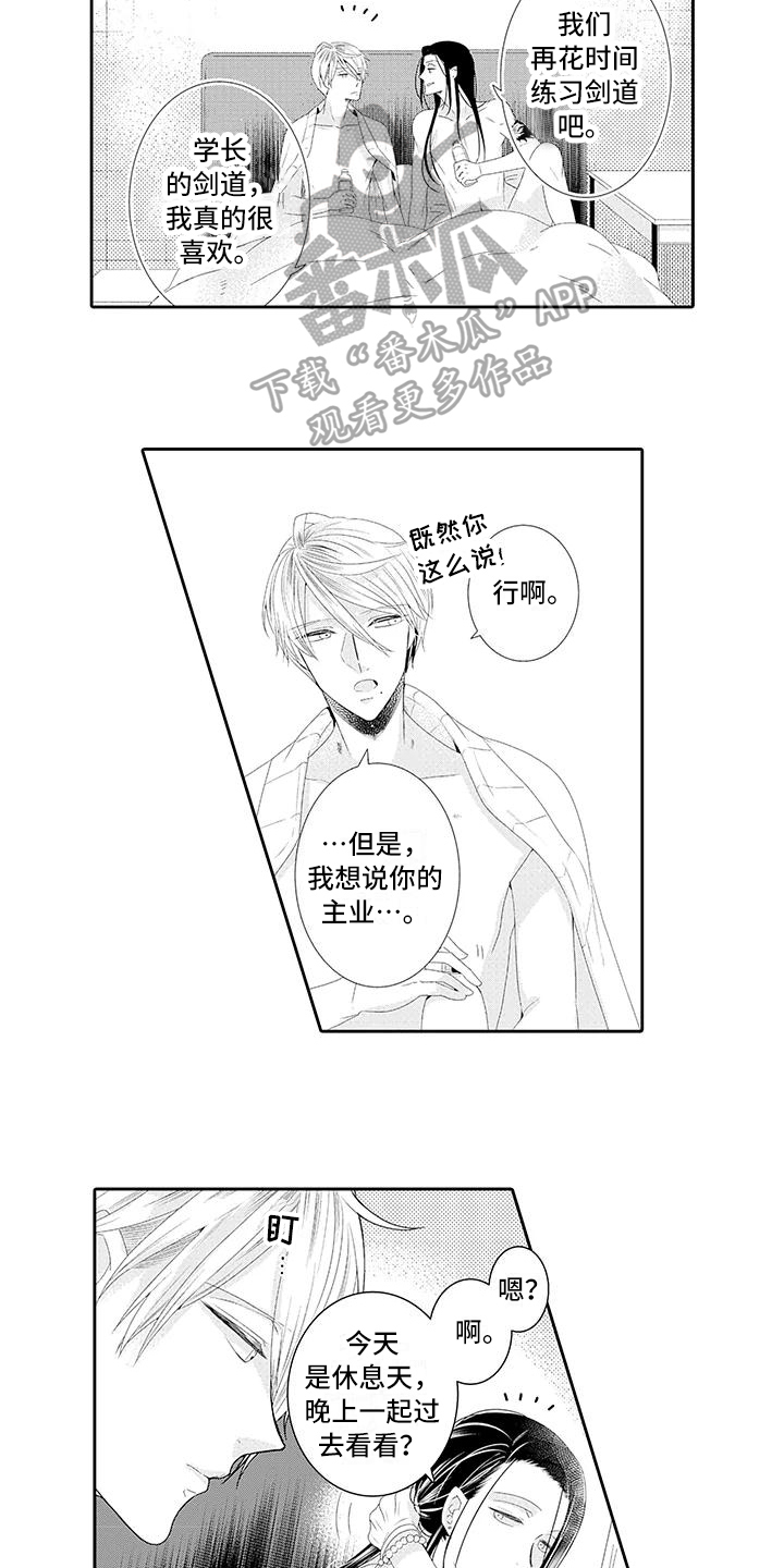 《蝴蝶种子》漫画最新章节第19章永久协议免费下拉式在线观看章节第【4】张图片