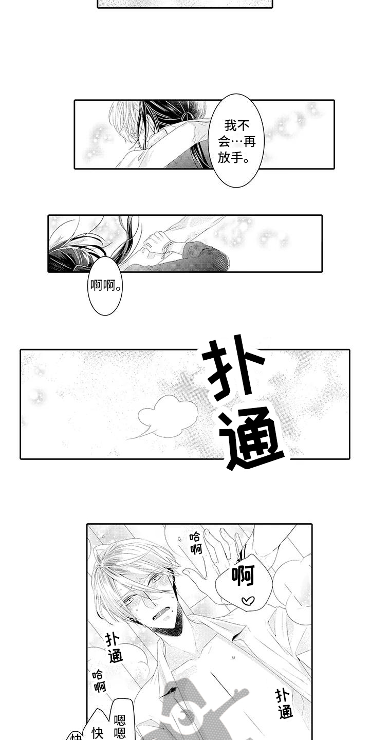 《蝴蝶种子》漫画最新章节第19章永久协议免费下拉式在线观看章节第【8】张图片