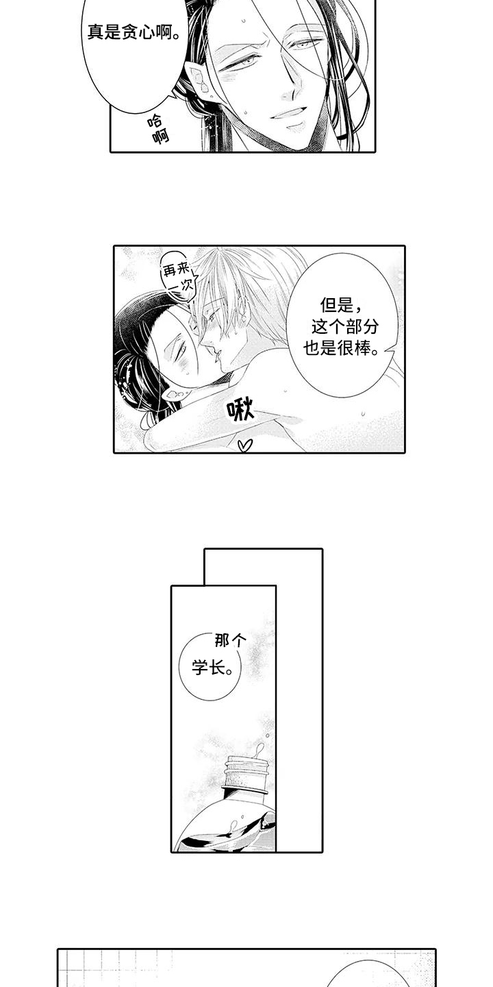 《蝴蝶种子》漫画最新章节第19章永久协议免费下拉式在线观看章节第【5】张图片