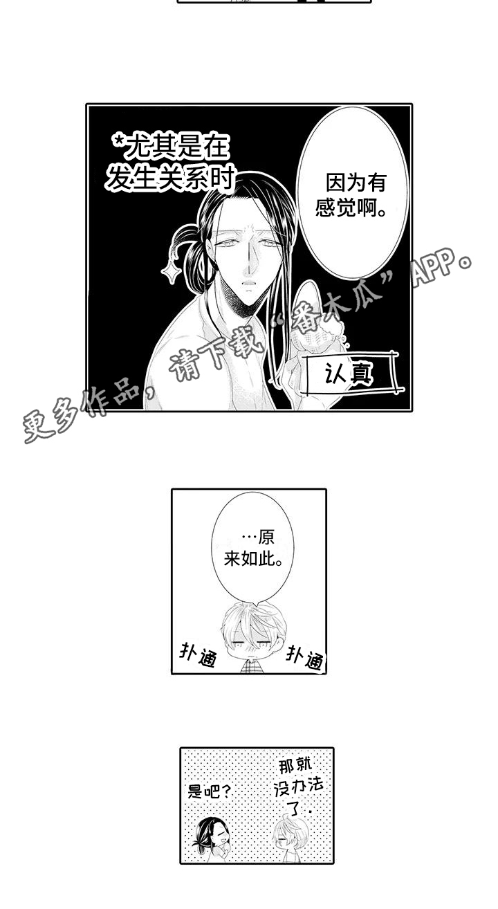 《蝴蝶种子》漫画最新章节第19章永久协议免费下拉式在线观看章节第【1】张图片