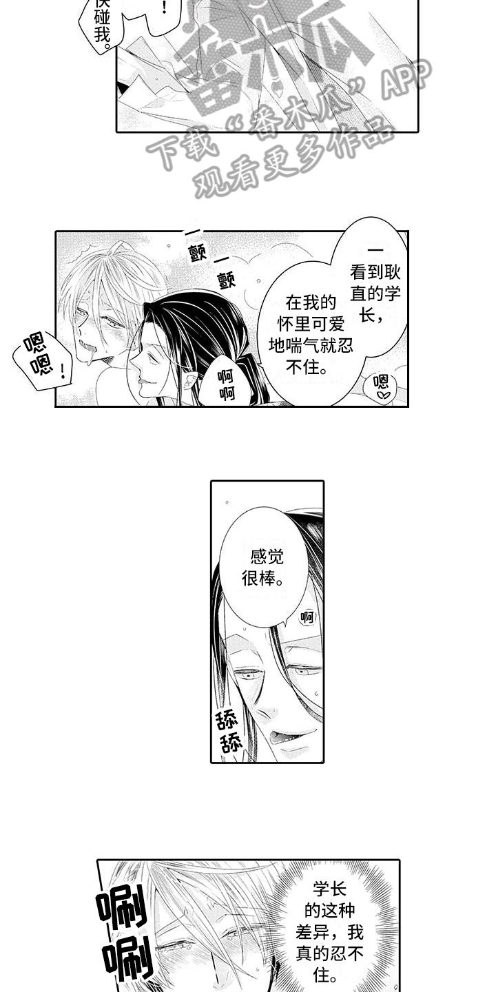 《蝴蝶种子》漫画最新章节第19章永久协议免费下拉式在线观看章节第【7】张图片