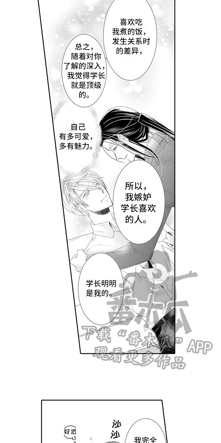 《蝴蝶种子》漫画最新章节第19章永久协议免费下拉式在线观看章节第【11】张图片