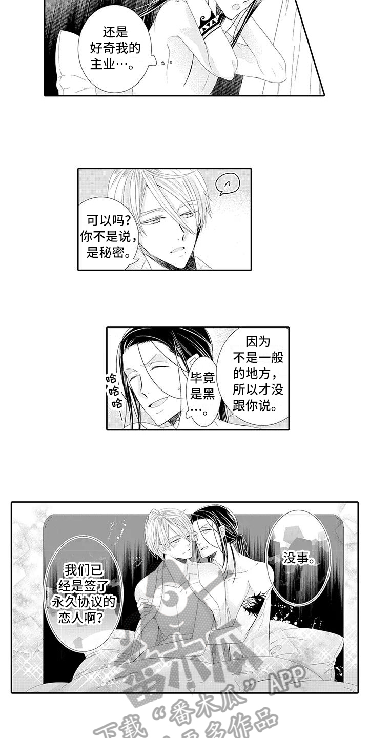 《蝴蝶种子》漫画最新章节第19章永久协议免费下拉式在线观看章节第【3】张图片