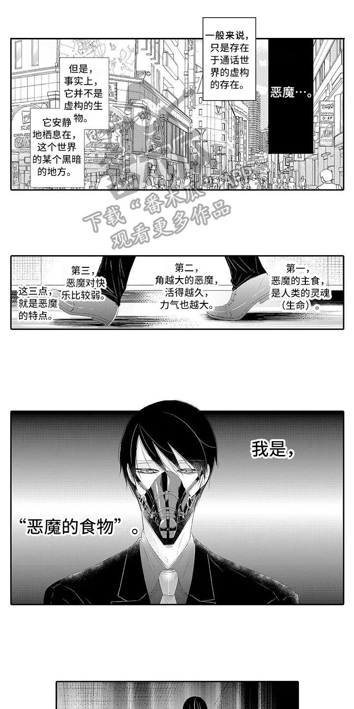 《蝴蝶种子》漫画最新章节第20章怀疑免费下拉式在线观看章节第【14】张图片