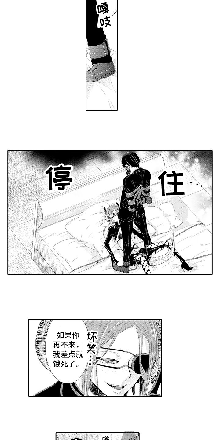 《蝴蝶种子》漫画最新章节第20章怀疑免费下拉式在线观看章节第【11】张图片