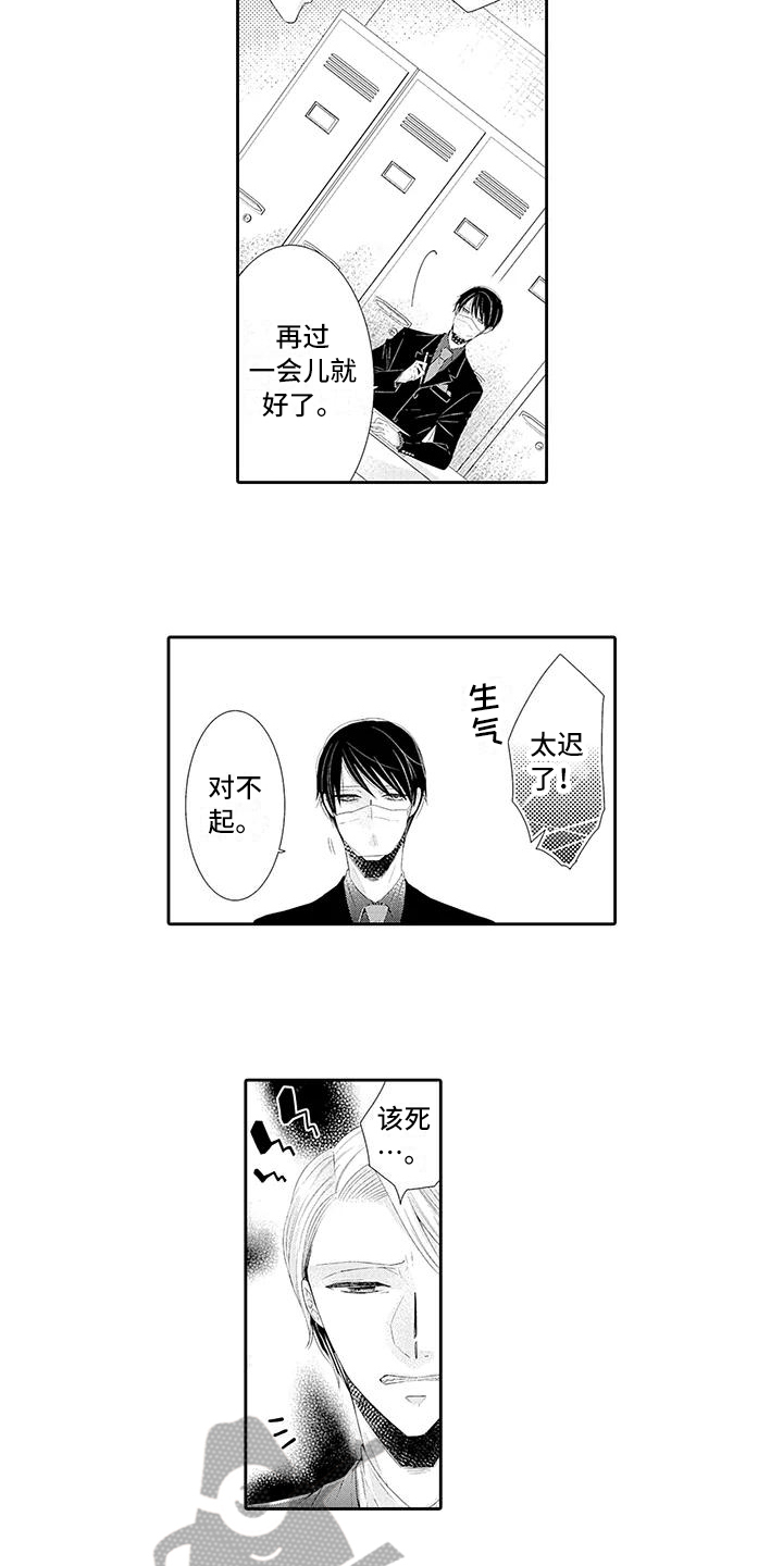 《蝴蝶种子》漫画最新章节第20章怀疑免费下拉式在线观看章节第【6】张图片