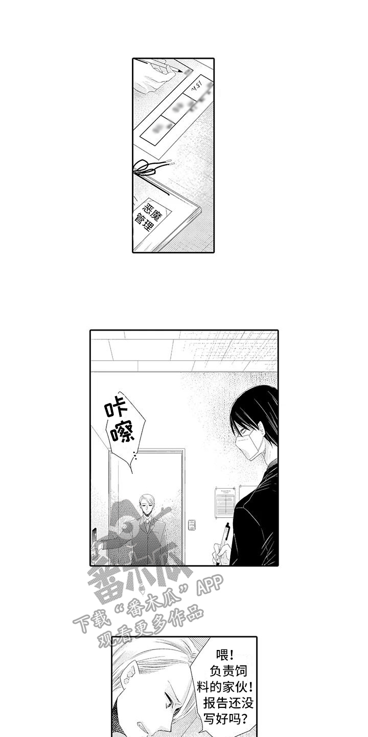 《蝴蝶种子》漫画最新章节第20章怀疑免费下拉式在线观看章节第【7】张图片