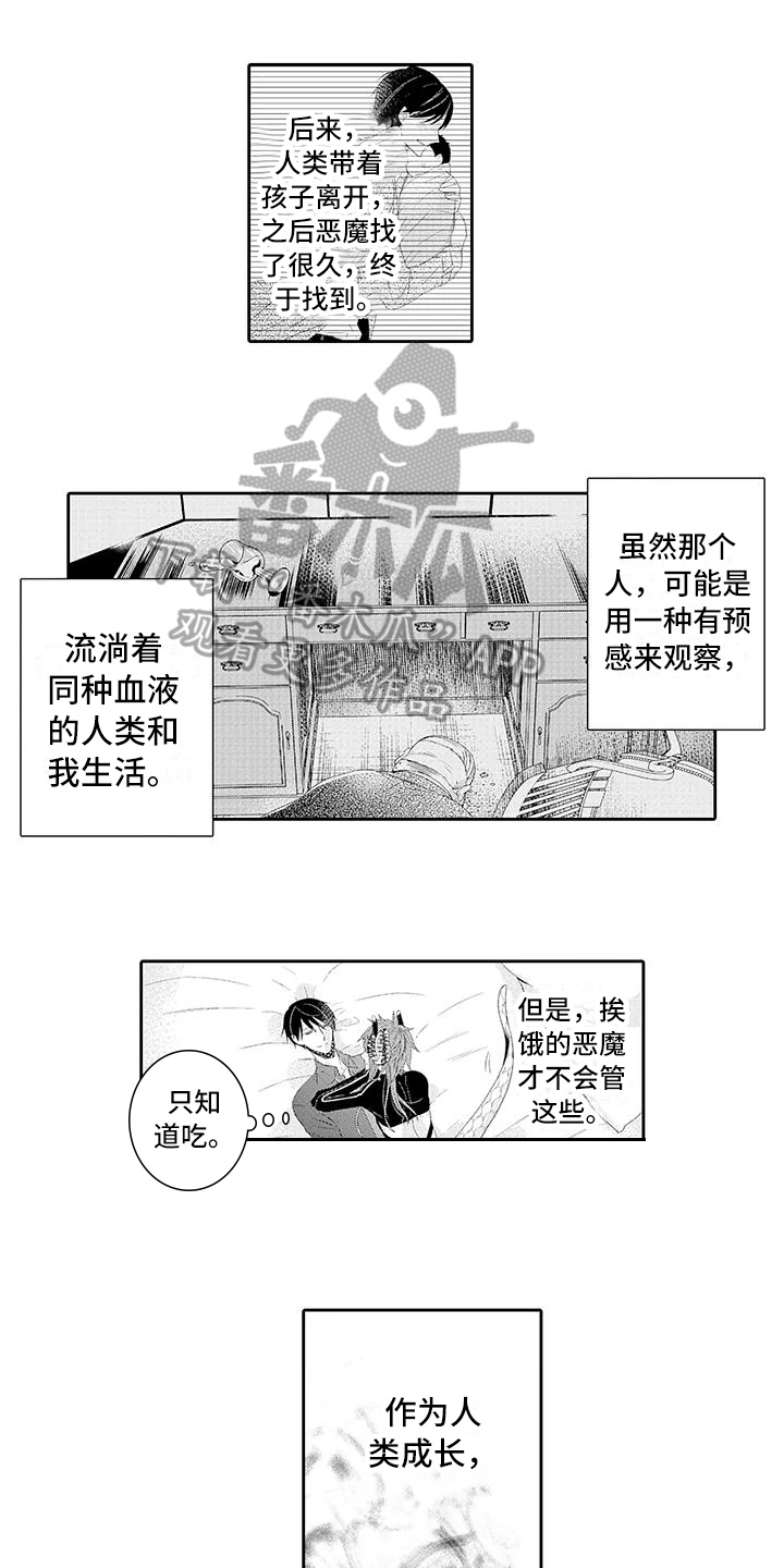 《蝴蝶种子》漫画最新章节第21章期待【完结】免费下拉式在线观看章节第【3】张图片