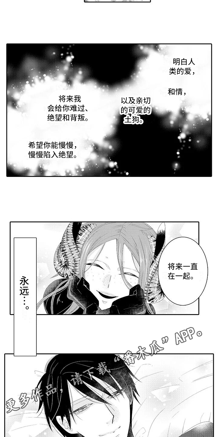 《蝴蝶种子》漫画最新章节第21章期待【完结】免费下拉式在线观看章节第【2】张图片