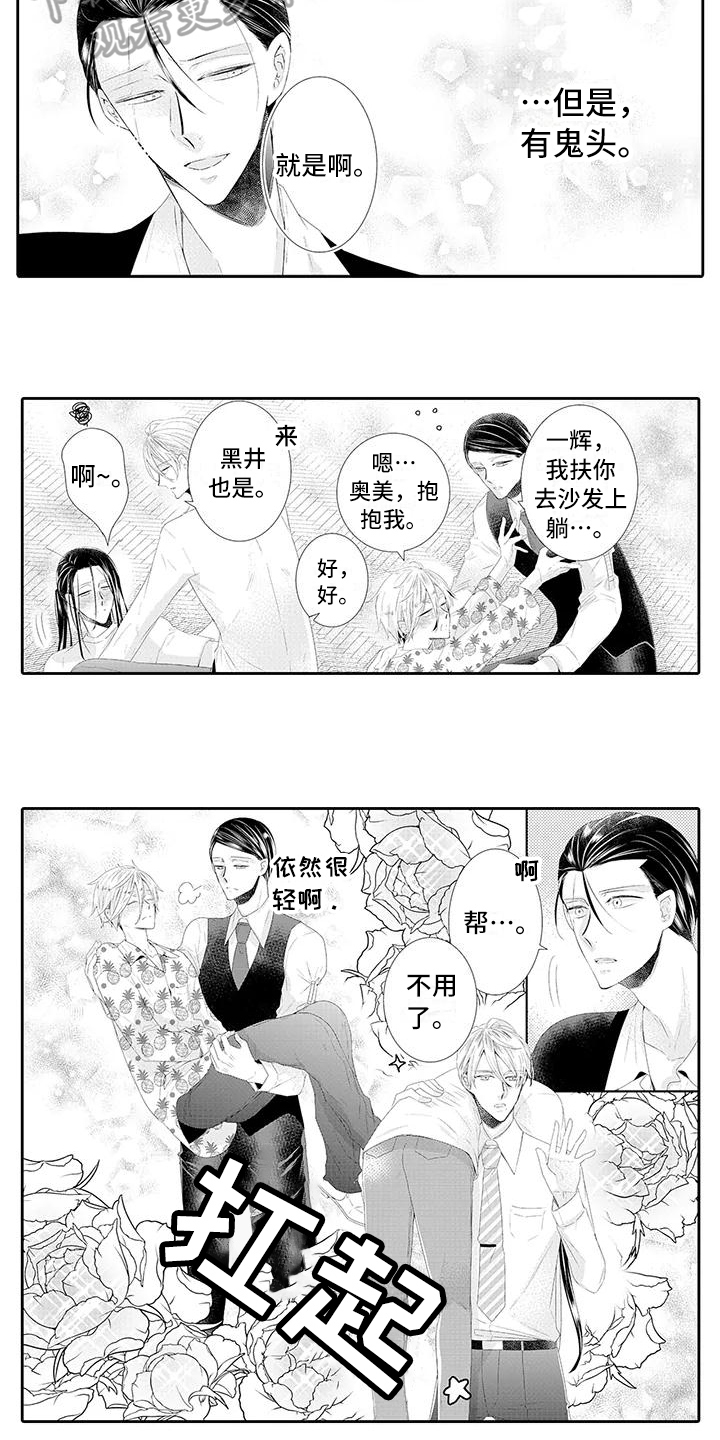 《蝴蝶种子》漫画最新章节第22章【番外】幸福的甜蜜免费下拉式在线观看章节第【2】张图片