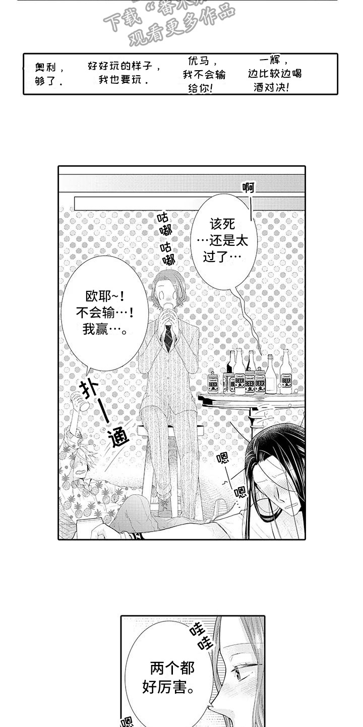 《蝴蝶种子》漫画最新章节第22章【番外】幸福的甜蜜免费下拉式在线观看章节第【8】张图片