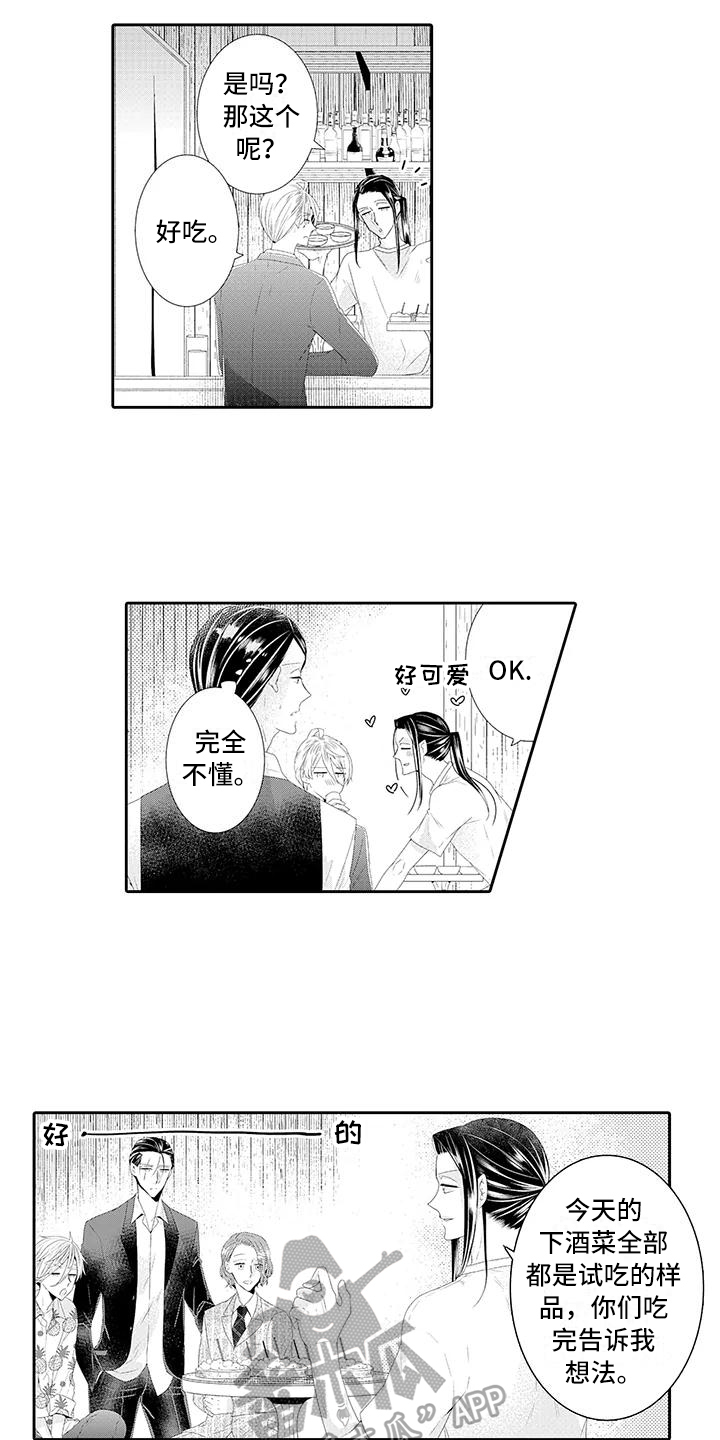 《蝴蝶种子》漫画最新章节第22章【番外】幸福的甜蜜免费下拉式在线观看章节第【9】张图片