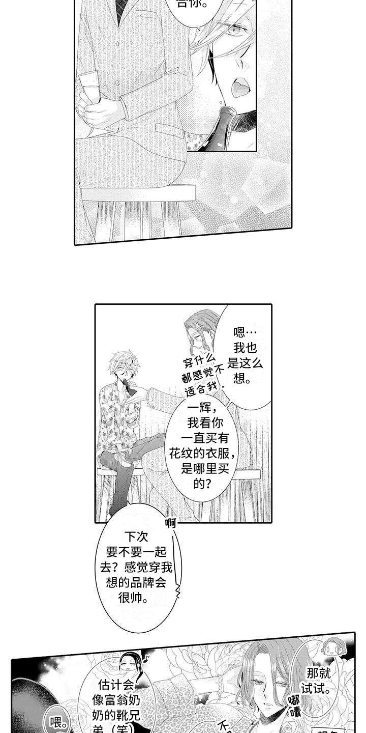 《蝴蝶种子》漫画最新章节第22章【番外】幸福的甜蜜免费下拉式在线观看章节第【12】张图片