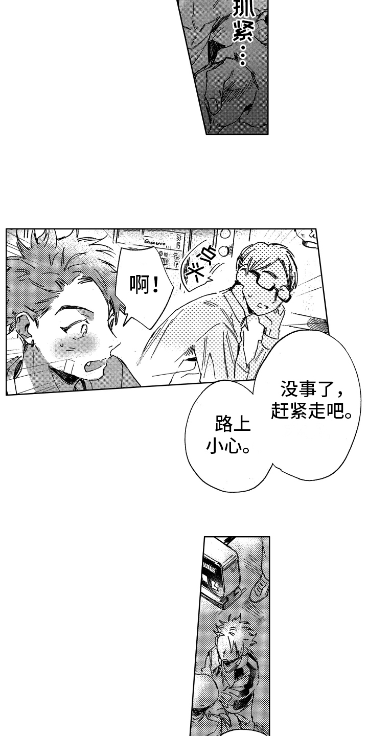 《警察惊魂夜》漫画最新章节第1章巡警免费下拉式在线观看章节第【9】张图片