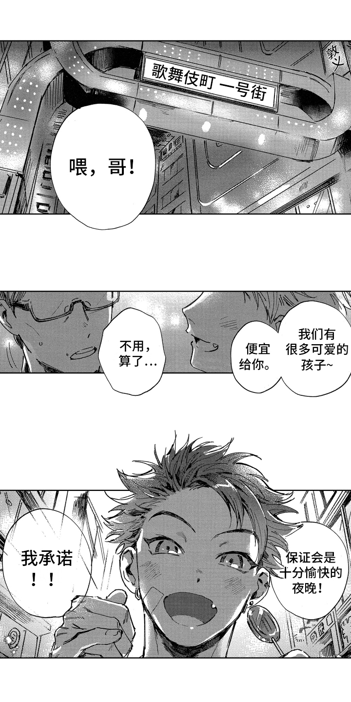 《警察惊魂夜》漫画最新章节第1章巡警免费下拉式在线观看章节第【12】张图片