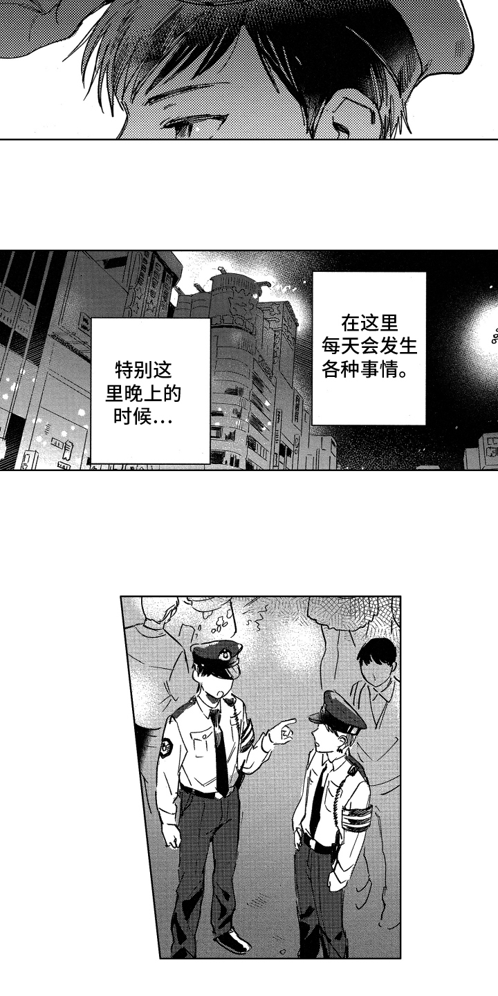 《警察惊魂夜》漫画最新章节第1章巡警免费下拉式在线观看章节第【2】张图片