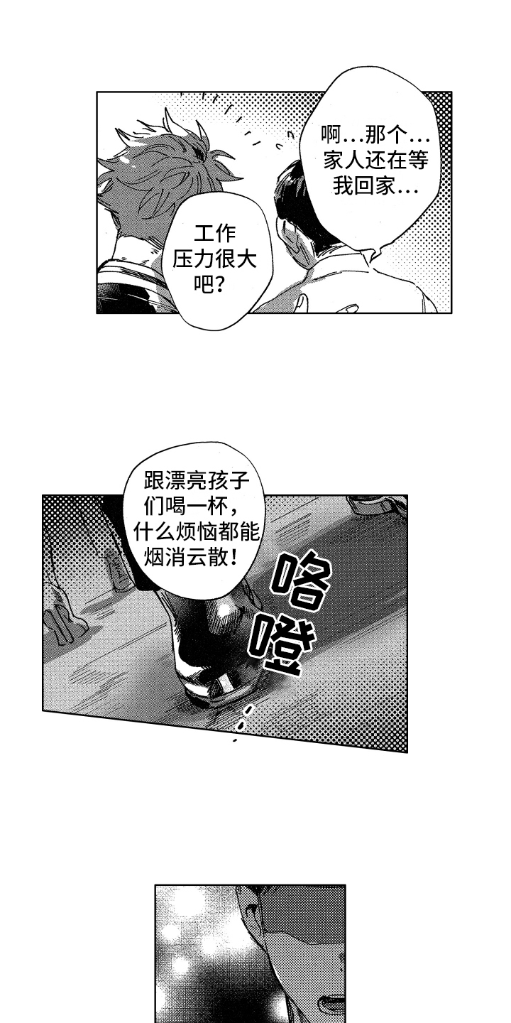 《警察惊魂夜》漫画最新章节第1章巡警免费下拉式在线观看章节第【11】张图片