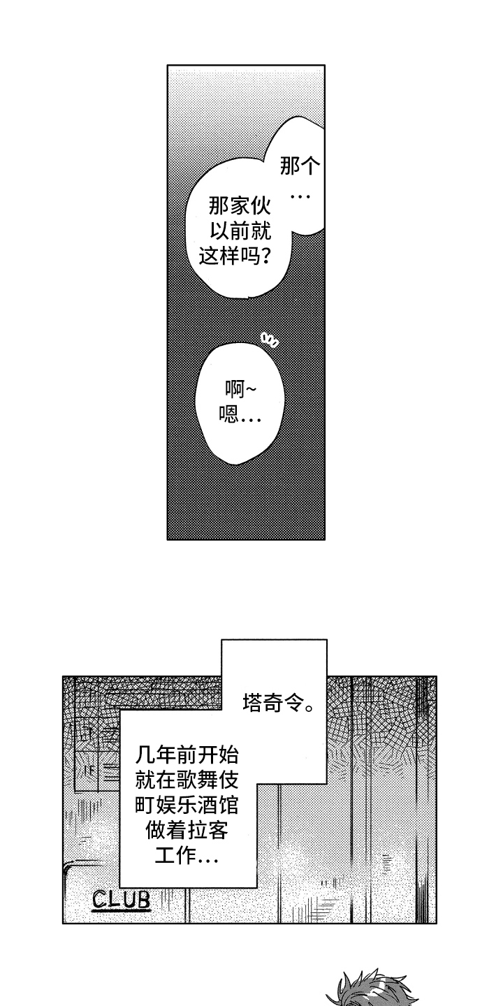 《警察惊魂夜》漫画最新章节第2章焦虑免费下拉式在线观看章节第【6】张图片