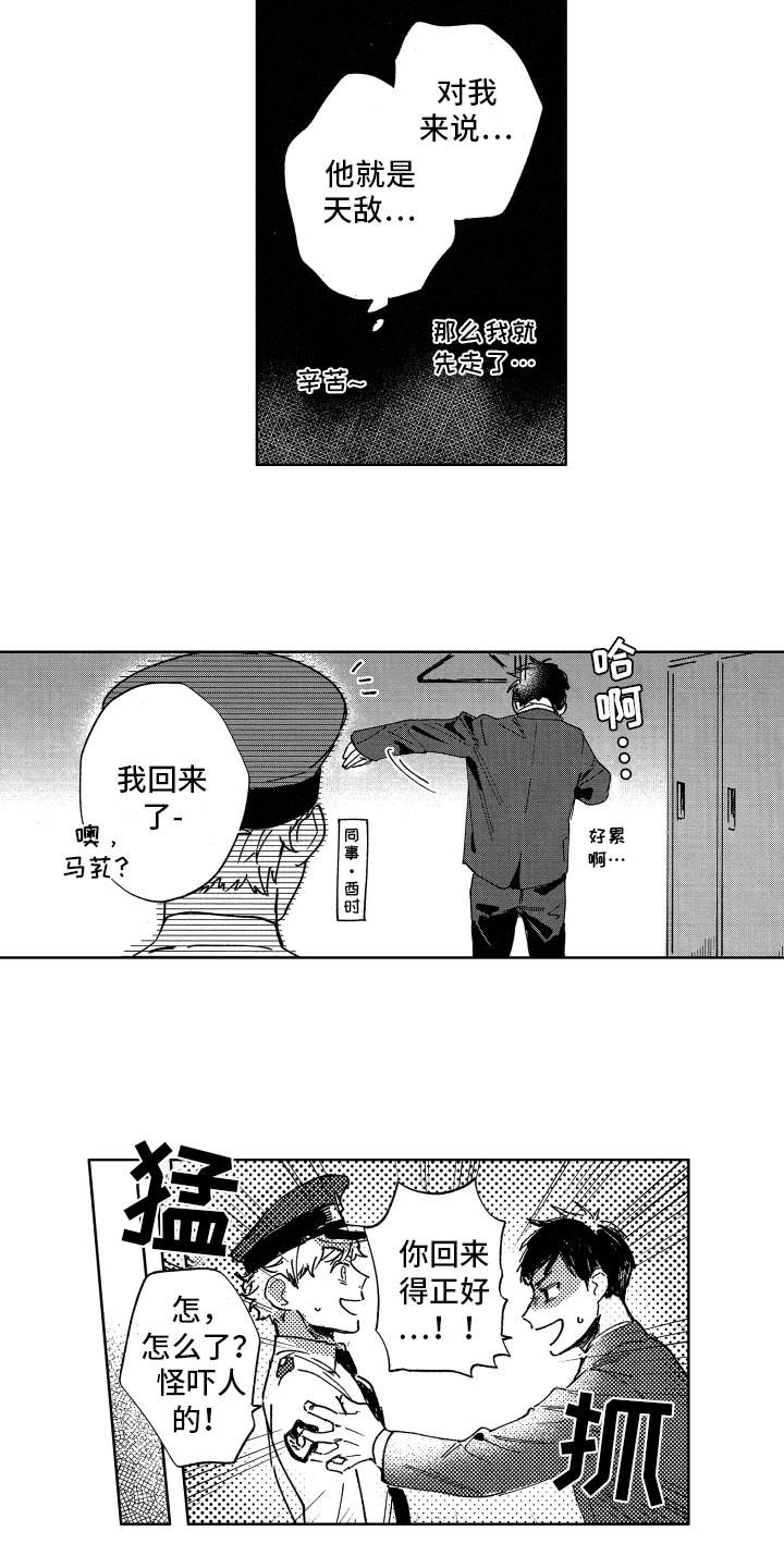 《警察惊魂夜》漫画最新章节第2章焦虑免费下拉式在线观看章节第【2】张图片