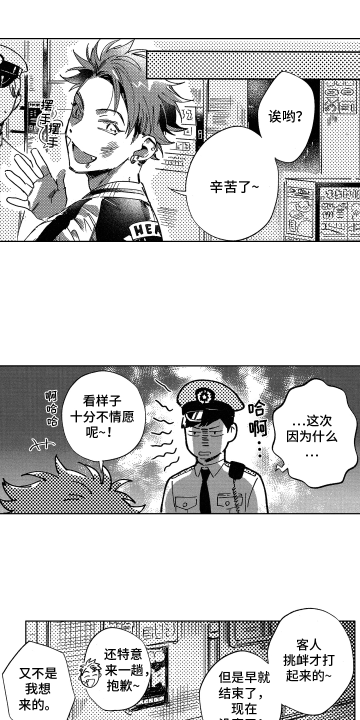 《警察惊魂夜》漫画最新章节第2章焦虑免费下拉式在线观看章节第【14】张图片