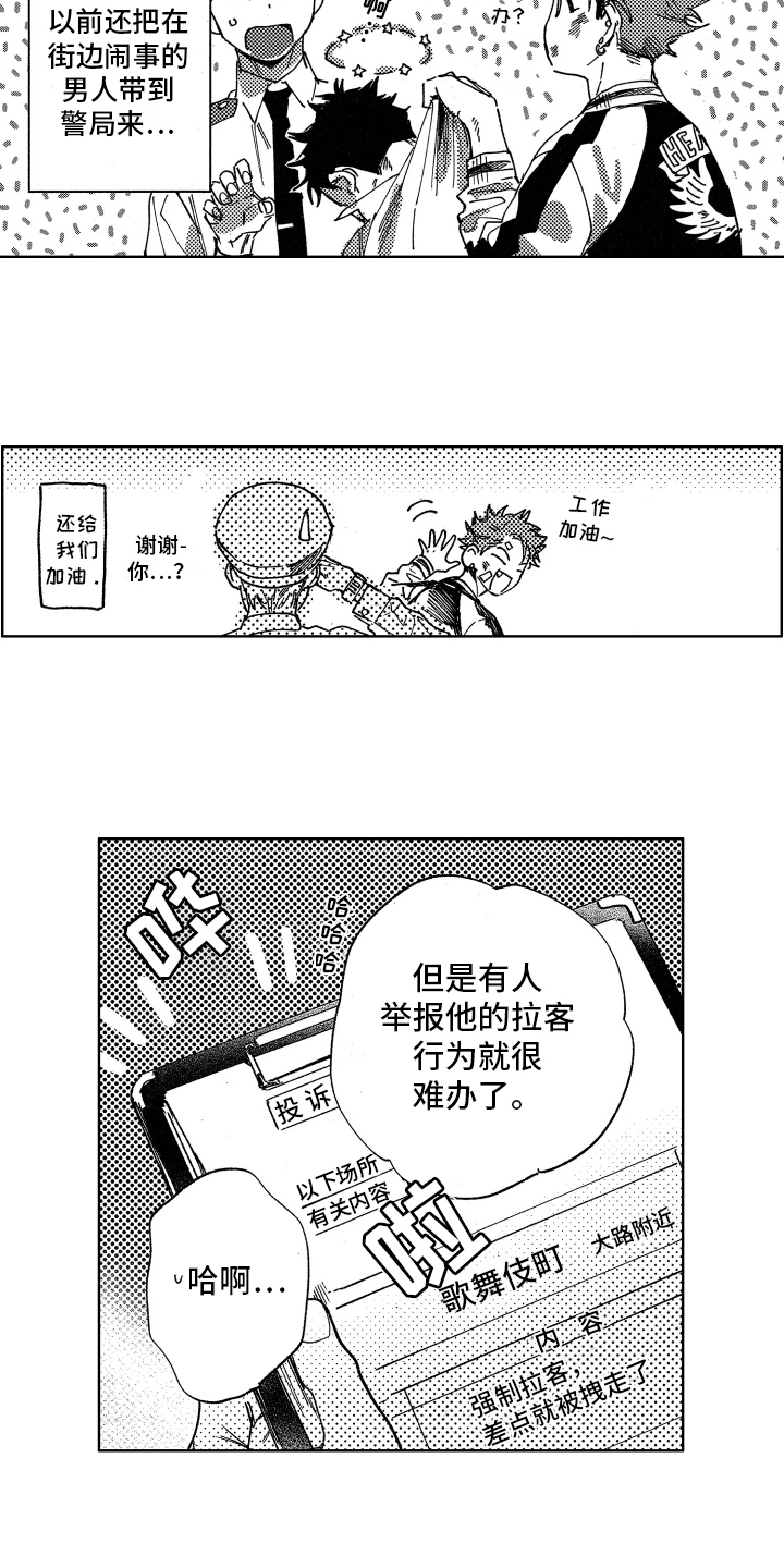 《警察惊魂夜》漫画最新章节第2章焦虑免费下拉式在线观看章节第【4】张图片