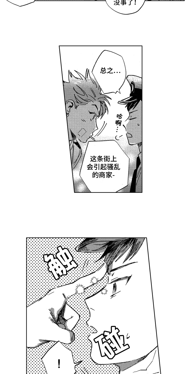 《警察惊魂夜》漫画最新章节第2章焦虑免费下拉式在线观看章节第【13】张图片