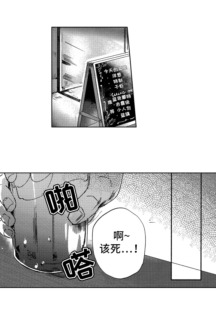 《警察惊魂夜》漫画最新章节第2章焦虑免费下拉式在线观看章节第【1】张图片