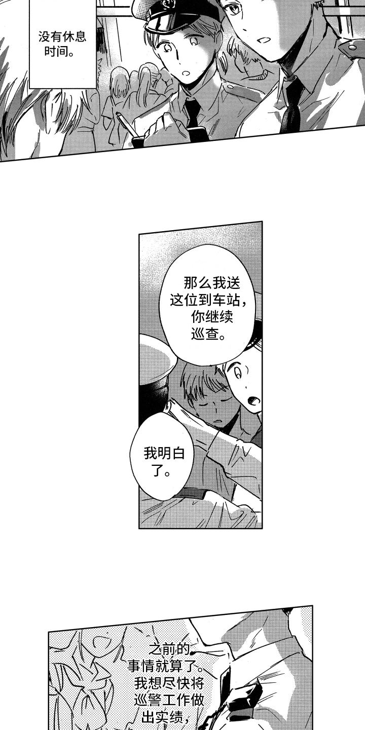 《警察惊魂夜》漫画最新章节第4章最可笑免费下拉式在线观看章节第【3】张图片