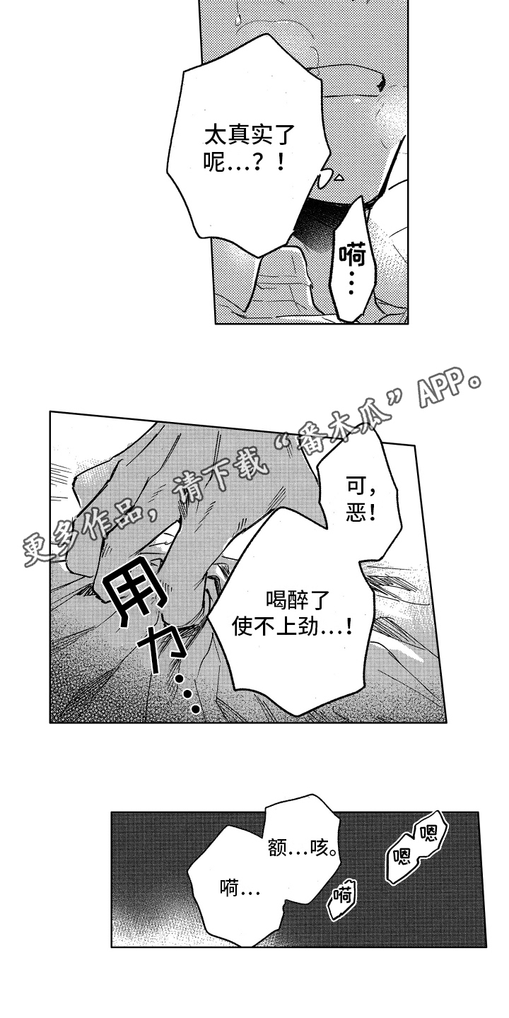 《警察惊魂夜》漫画最新章节第4章最可笑免费下拉式在线观看章节第【12】张图片