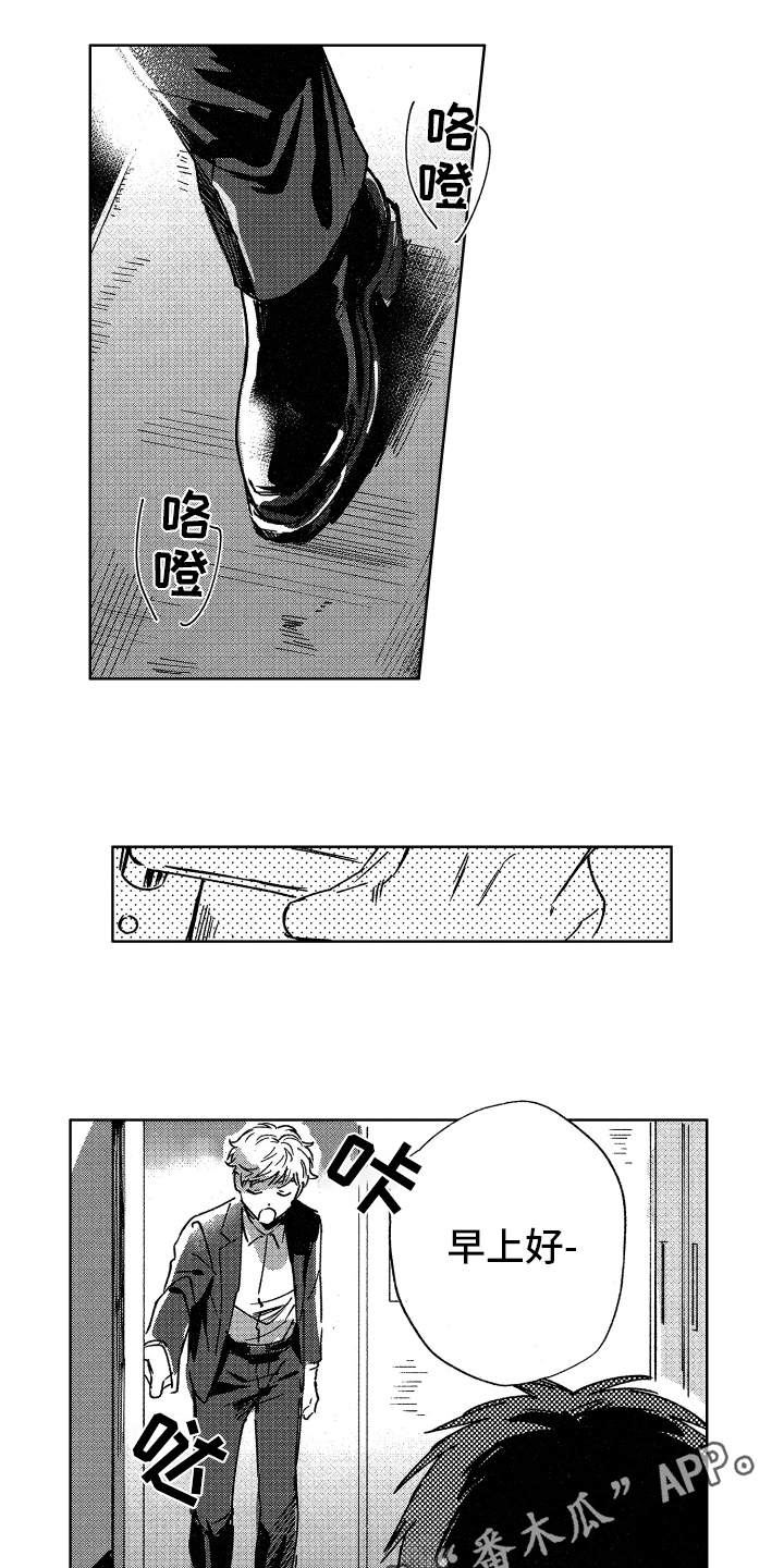 《警察惊魂夜》漫画最新章节第4章最可笑免费下拉式在线观看章节第【9】张图片