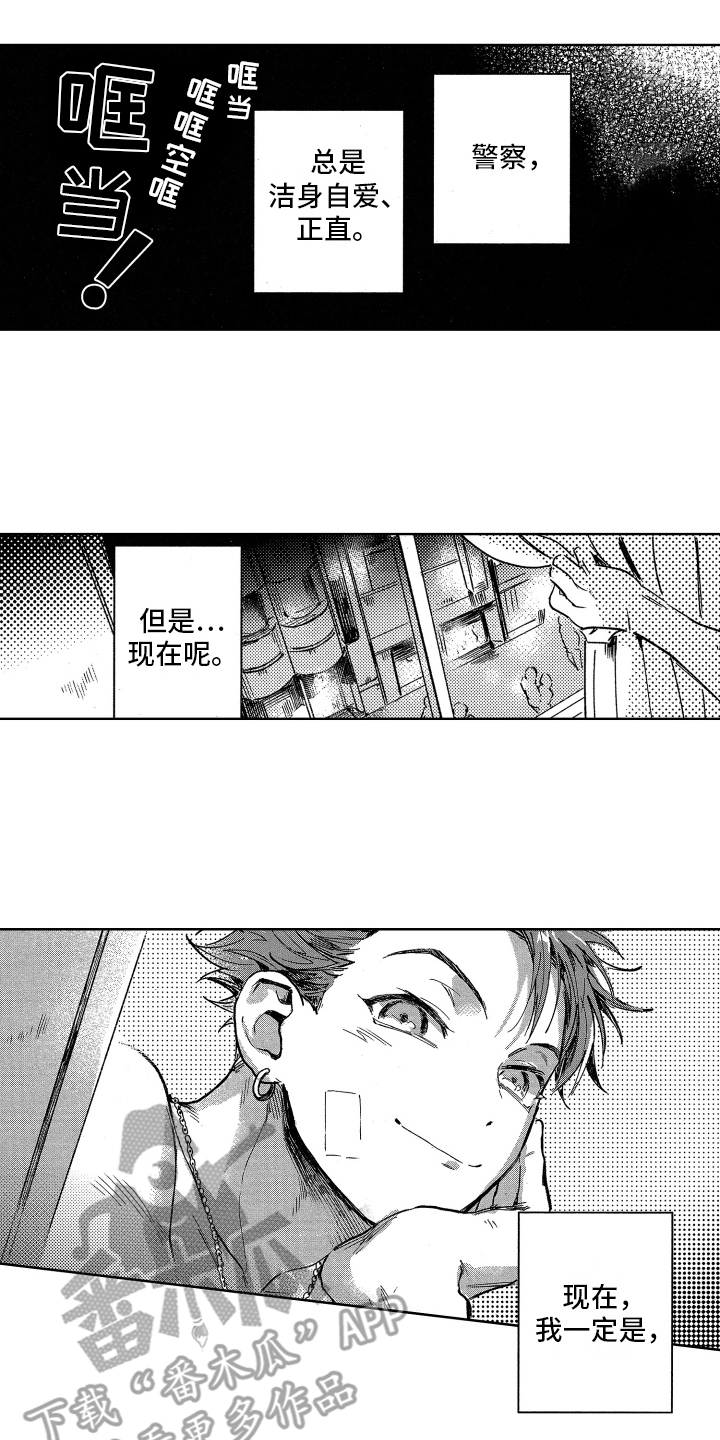 《警察惊魂夜》漫画最新章节第4章最可笑免费下拉式在线观看章节第【11】张图片