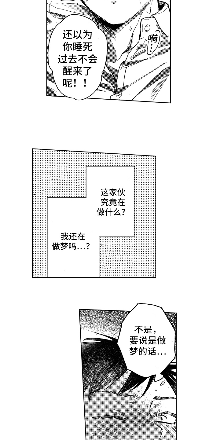 《警察惊魂夜》漫画最新章节第4章最可笑免费下拉式在线观看章节第【13】张图片