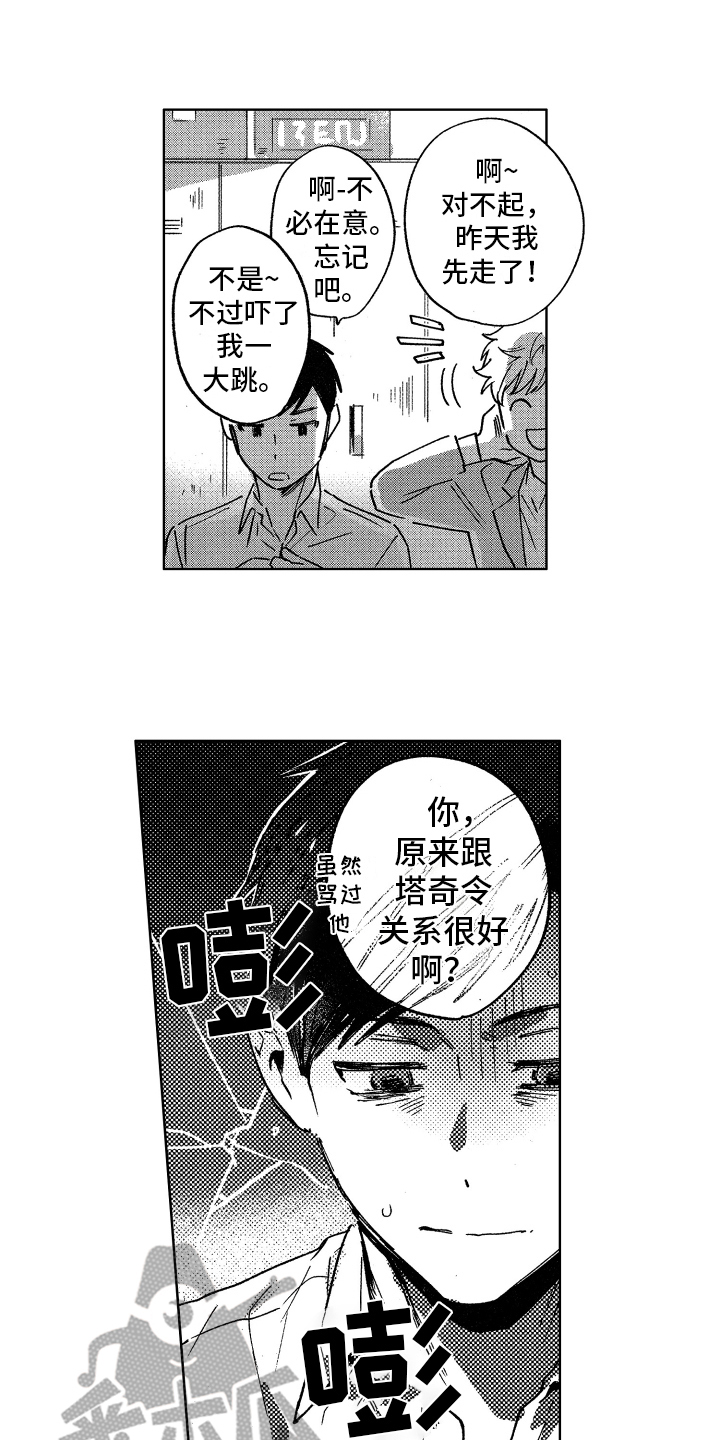 《警察惊魂夜》漫画最新章节第4章最可笑免费下拉式在线观看章节第【7】张图片