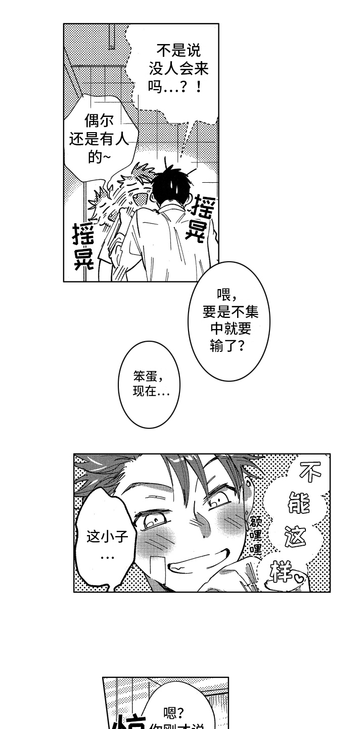 《警察惊魂夜》漫画最新章节第7章打平了免费下拉式在线观看章节第【12】张图片