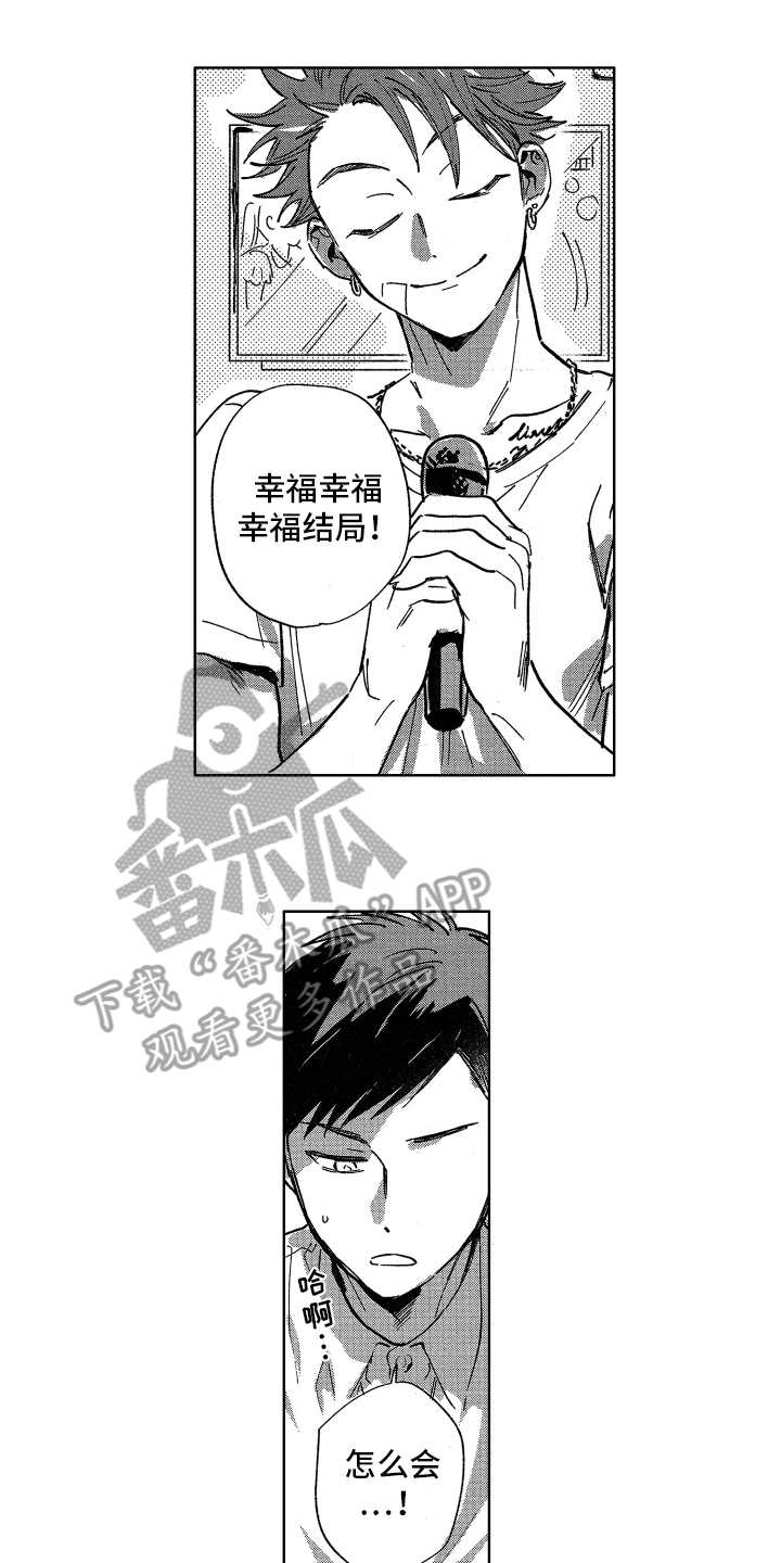 《警察惊魂夜》漫画最新章节第7章打平了免费下拉式在线观看章节第【2】张图片