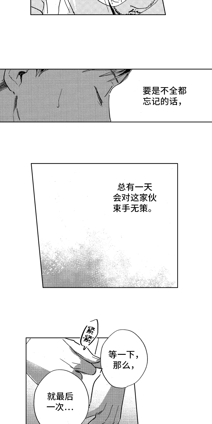 《警察惊魂夜》漫画最新章节第8章束手无策免费下拉式在线观看章节第【10】张图片