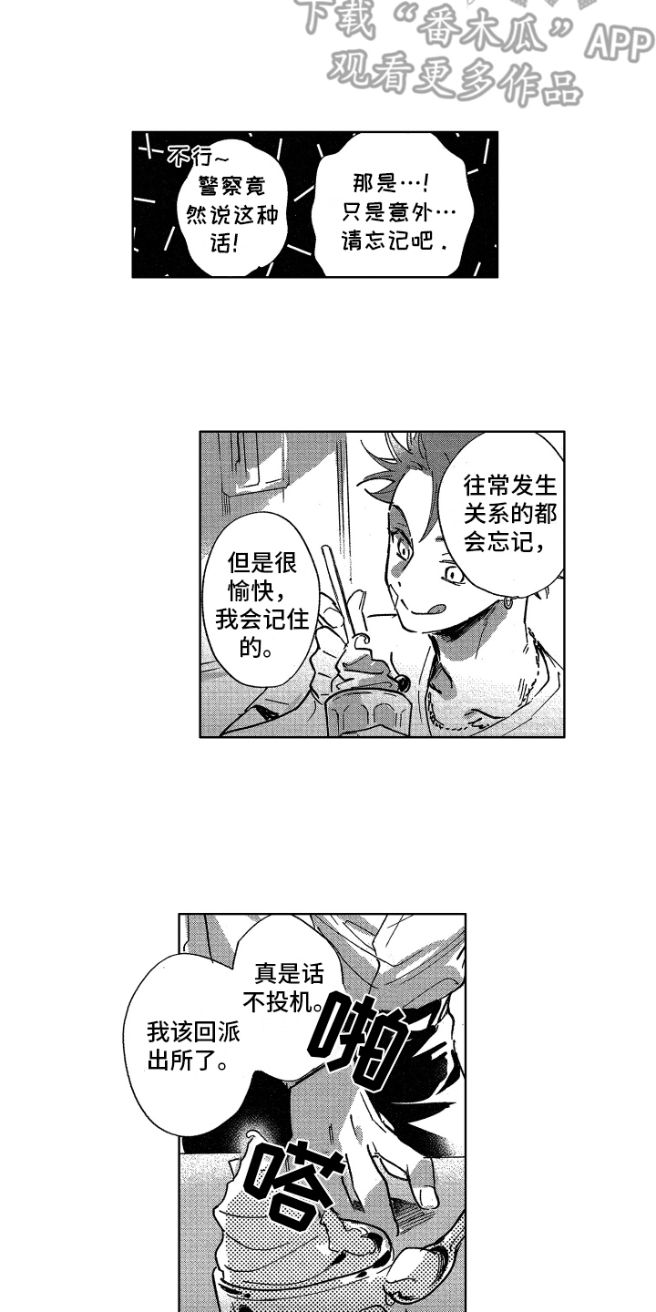 《警察惊魂夜》漫画最新章节第8章束手无策免费下拉式在线观看章节第【12】张图片