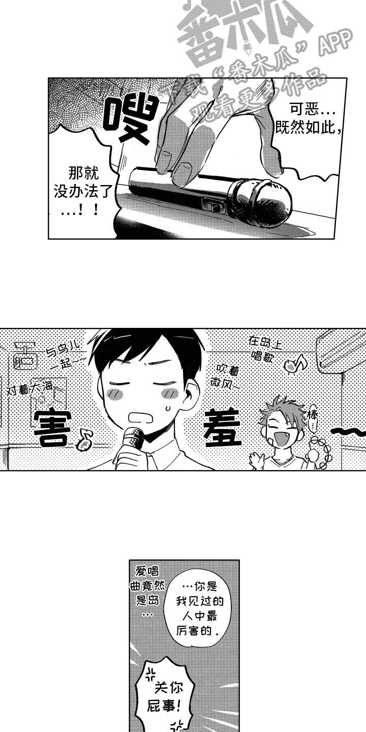 《警察惊魂夜》漫画最新章节第8章束手无策免费下拉式在线观看章节第【2】张图片