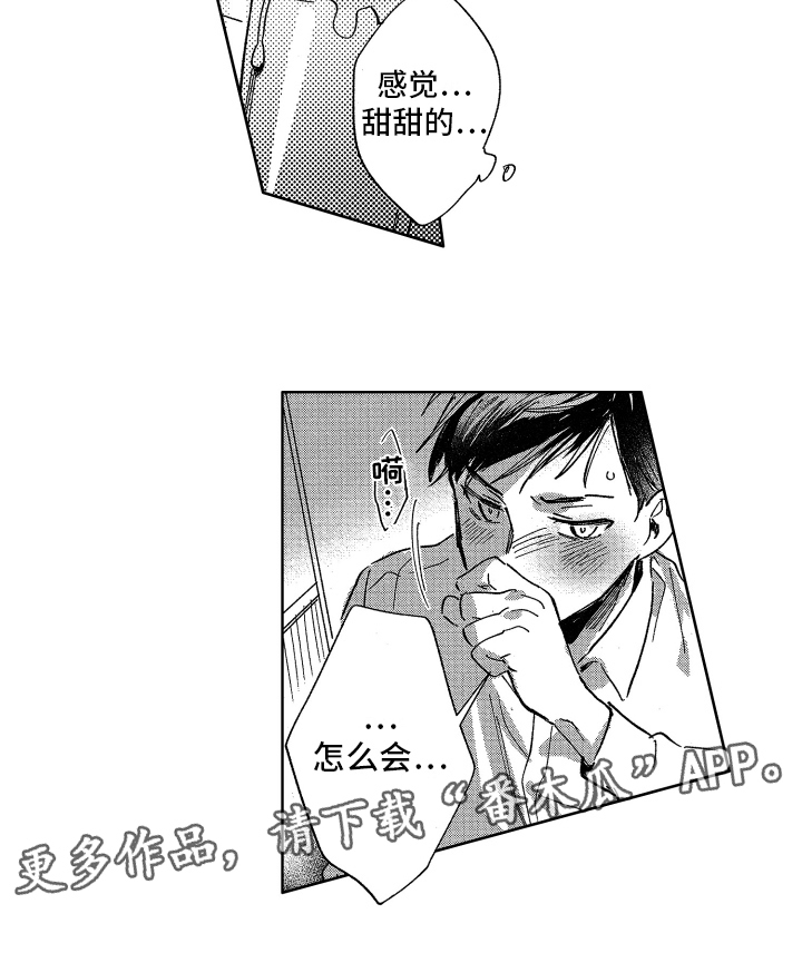 《警察惊魂夜》漫画最新章节第8章束手无策免费下拉式在线观看章节第【7】张图片