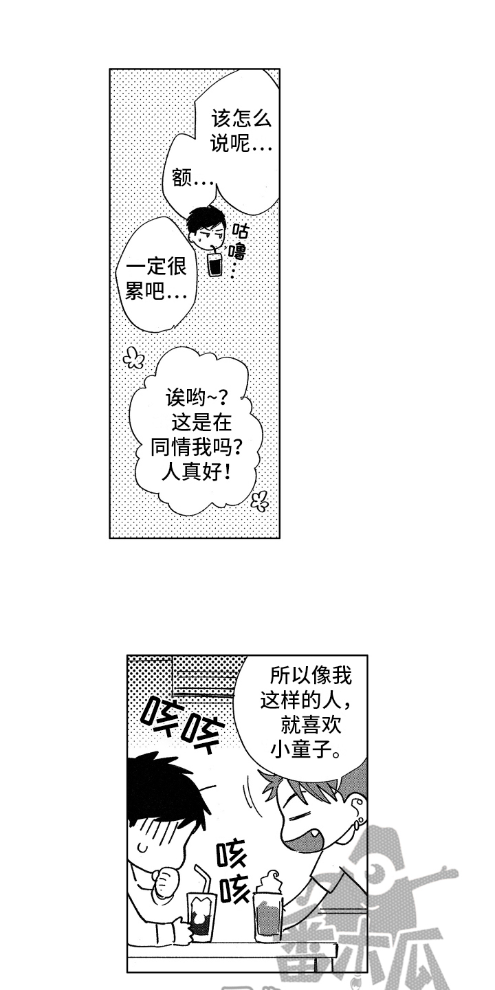 《警察惊魂夜》漫画最新章节第8章束手无策免费下拉式在线观看章节第【13】张图片