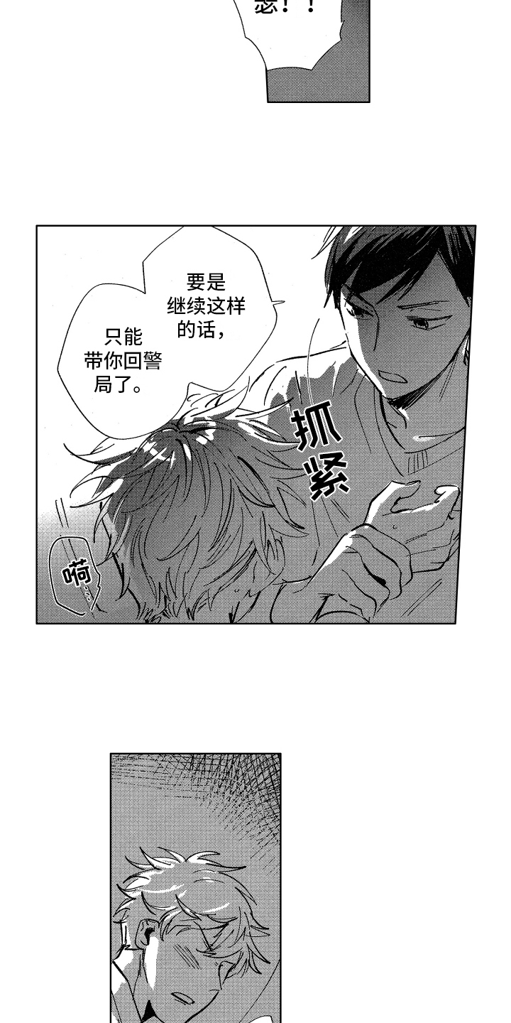 《警察惊魂夜》漫画最新章节第10章维护免费下拉式在线观看章节第【2】张图片