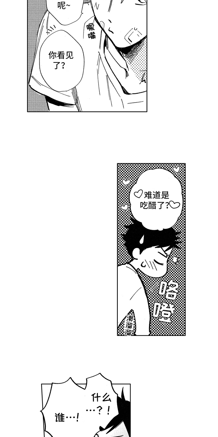 《警察惊魂夜》漫画最新章节第11章报答免费下拉式在线观看章节第【7】张图片