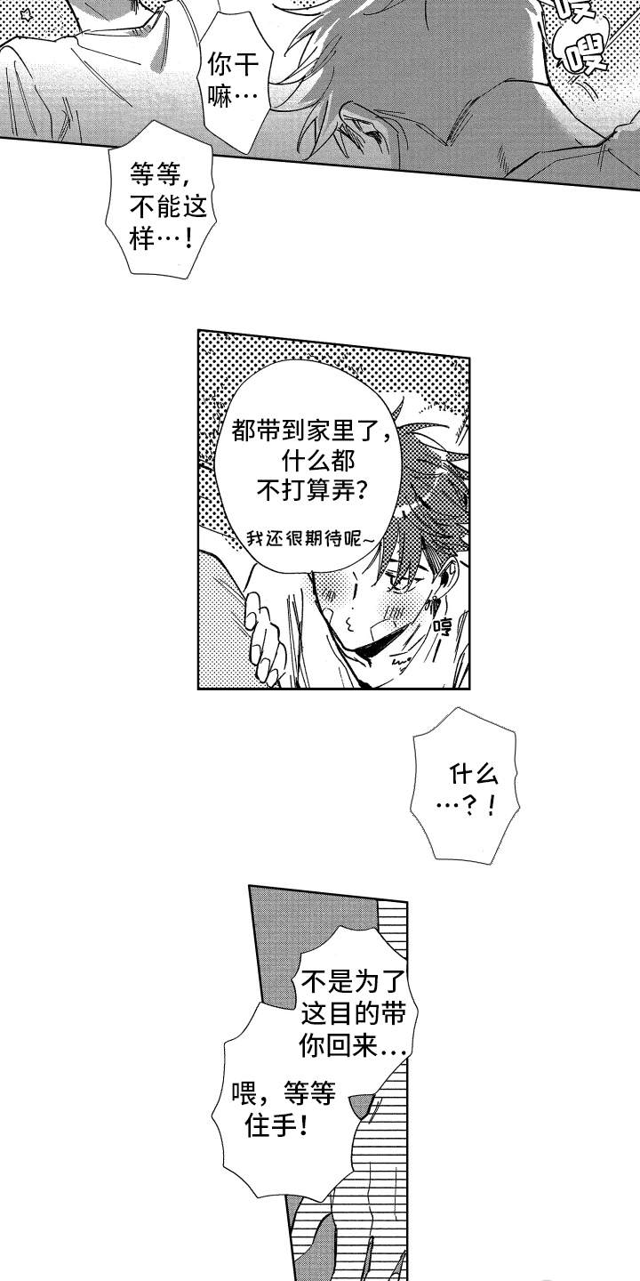 《警察惊魂夜》漫画最新章节第11章报答免费下拉式在线观看章节第【5】张图片