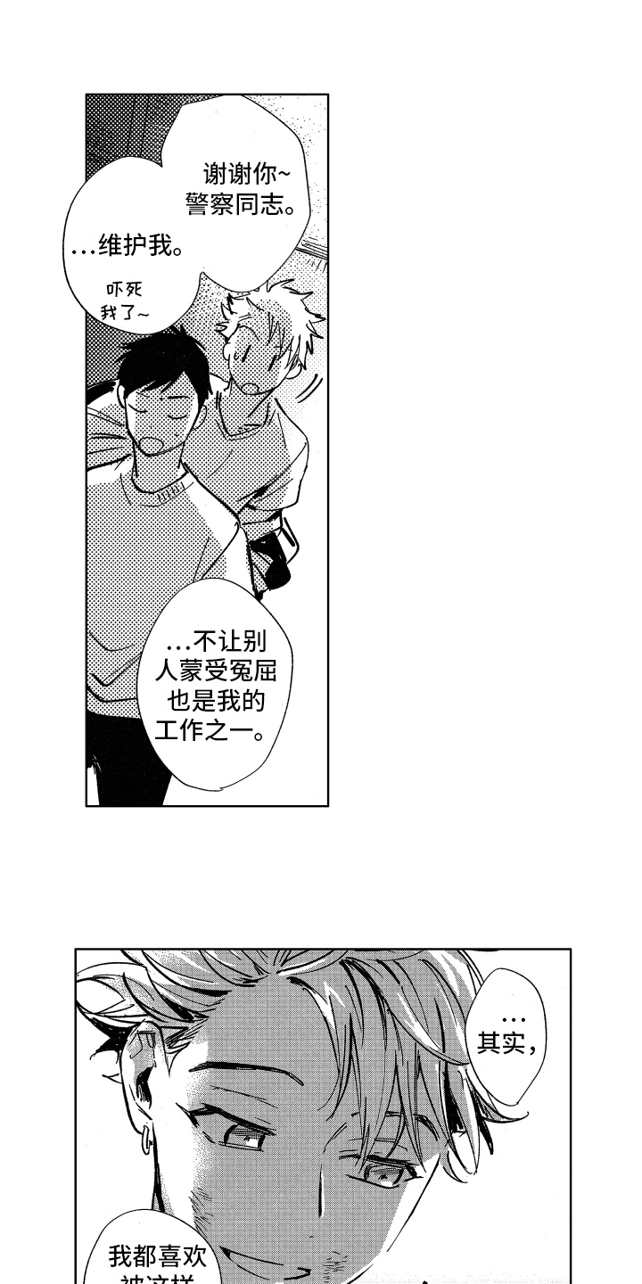 《警察惊魂夜》漫画最新章节第11章报答免费下拉式在线观看章节第【14】张图片