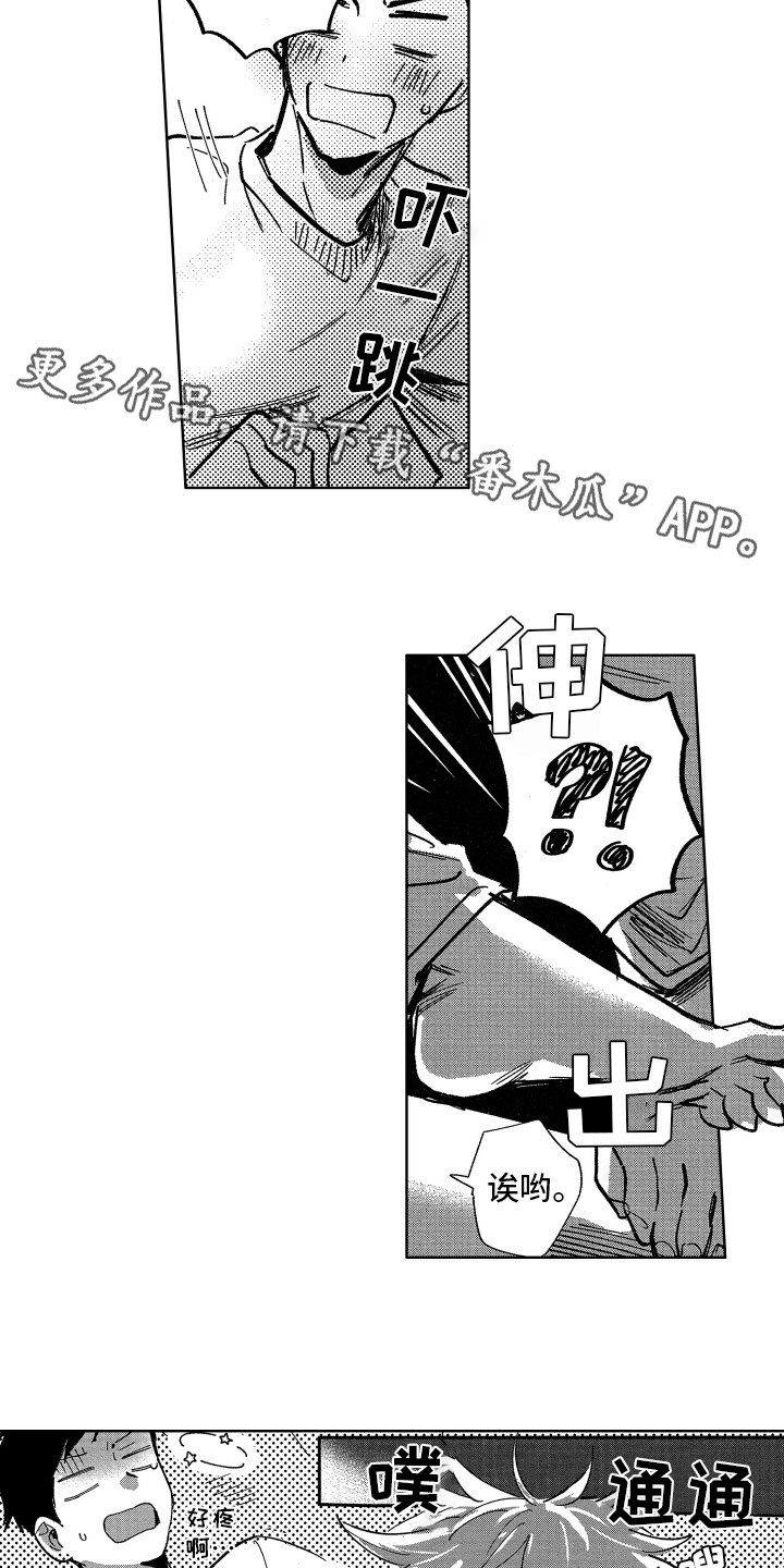 《警察惊魂夜》漫画最新章节第11章报答免费下拉式在线观看章节第【6】张图片