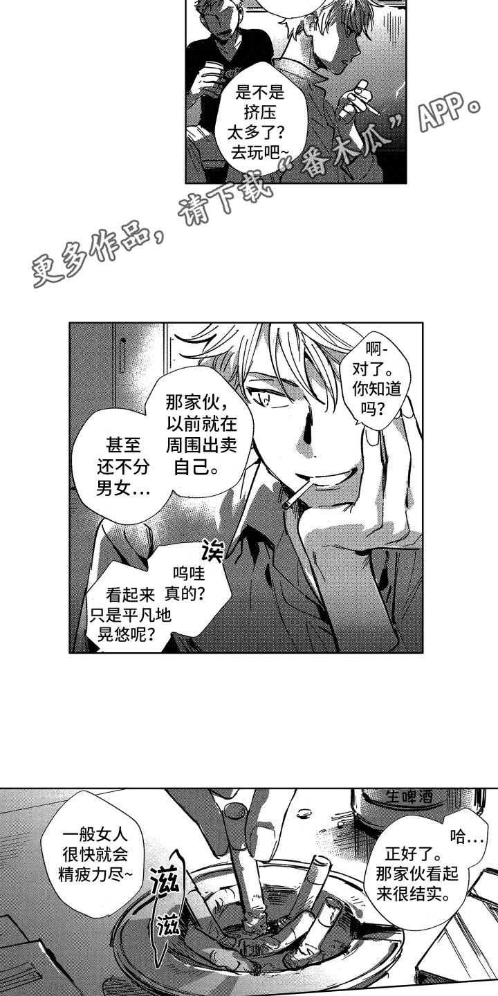 《警察惊魂夜》漫画最新章节第13章调令免费下拉式在线观看章节第【6】张图片